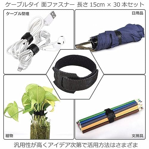 ColorfylCoco ケーブルタイ 長さ 15cm × 30本セット 面ファスナー ケーブルバンド 結束バンド 配線整理 ナイロン製 黒 ブ_画像2