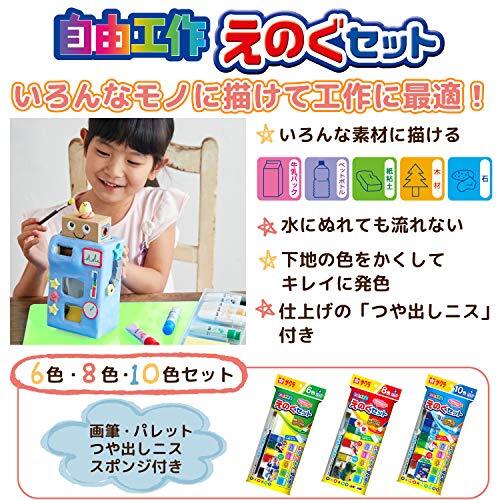サクラクレパス さあ工作えのぐセットA 10色 KGW10A_画像2