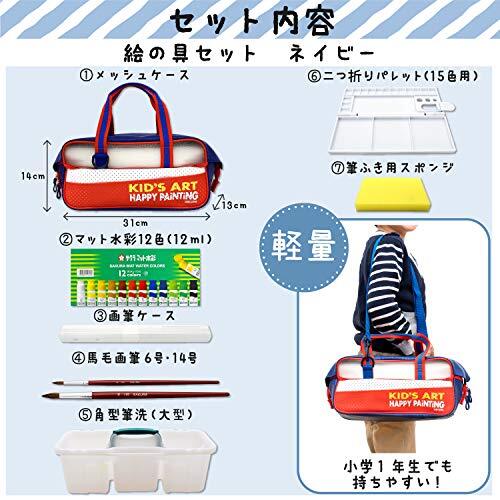 サクラクレパス 絵の具セットH ネイビー EWZ-H#43_画像2