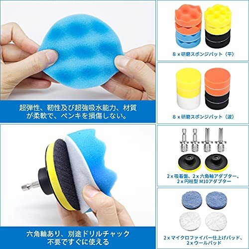 ポリッシャー バフ スポンジ 26點セット六角軸付き 80mm 洗車車磨きスポンジ 研磨パッド電気ドリル インパクトドライバー用 研磨艶出し 涂