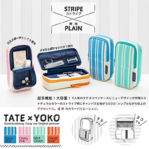 ni талон канцелярские принадлежности вертикальный ширина пенал Poplette полоса Cherry розовый PLPS-PK