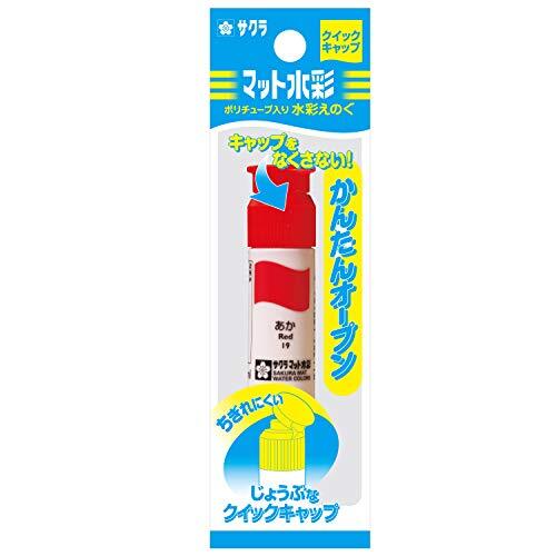 サクラクレパス 絵の具 マット水彩 ポリチューブ入り あか MWP-P#19_画像1