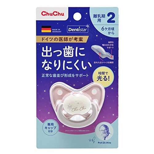 チュチュ おしゃぶり 蓄光 デンティスター 6ヶ月から離乳期用 2 出っ歯になりにくい(専用キャップ付き) ピンク_画像1