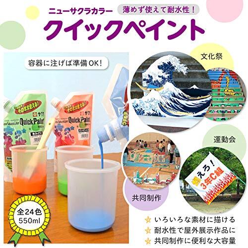 サクラクレパス 絵の具 アクリルポスターカラー クイックペイント 白 ETQW550#50_画像2