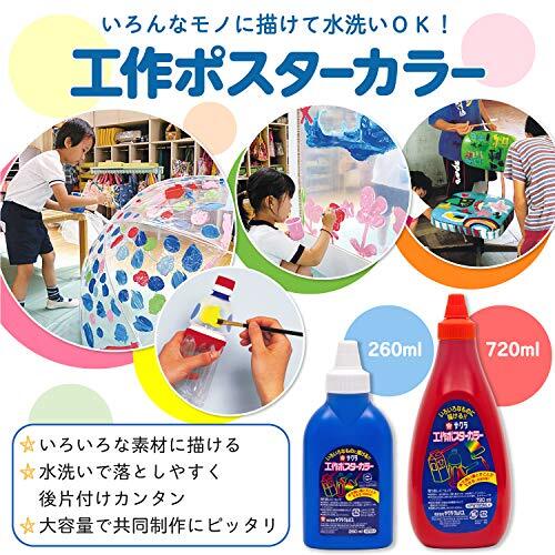 サクラクレパス 絵の具 工作ポスターカラー 12色 KPW12_画像2