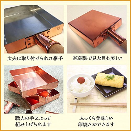 淺草 銅銀銅器店 純銅制 玉子焼鍋 ?。?3.5cm ×16.5cm）職人歴40年の星野さんが作る卵焼き器
