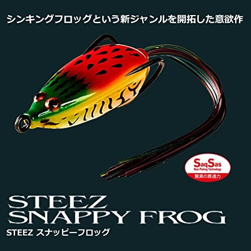 ダイワ(DAIWA) STEEZ スティーズ スナッピーフロッグ バスルアー フロッグ アユ48mm_画像2
