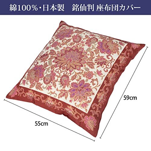 nishikawa 西川 座布団カバー 銘仙判(55X59cm) 洗える 更紗 洋風 日本製 ピンク PG02083091_画像2