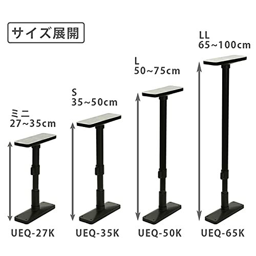 HEIAN SHINDO мебель переворачивание предотвращение paul (pole) L матовый черный установка высота 50~75cm выдерживающий давление 200kg UEQ-50K