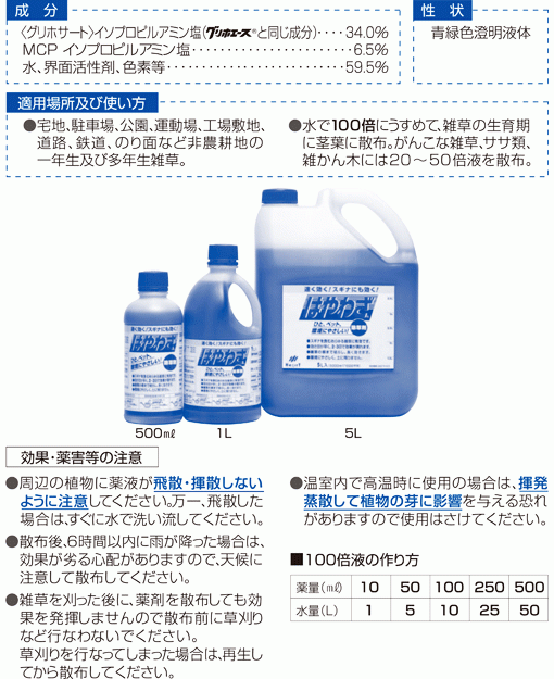 除草剤 はやわざ 5L 4本入り ハート まとめ買い_画像3