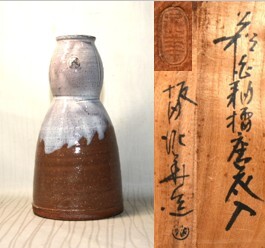 71◆初荷です ◆茶道具 萩焼 坂田泥華 萩白釉擂座花入 ◆共箱 口に一か所小ホツレあり_画像1