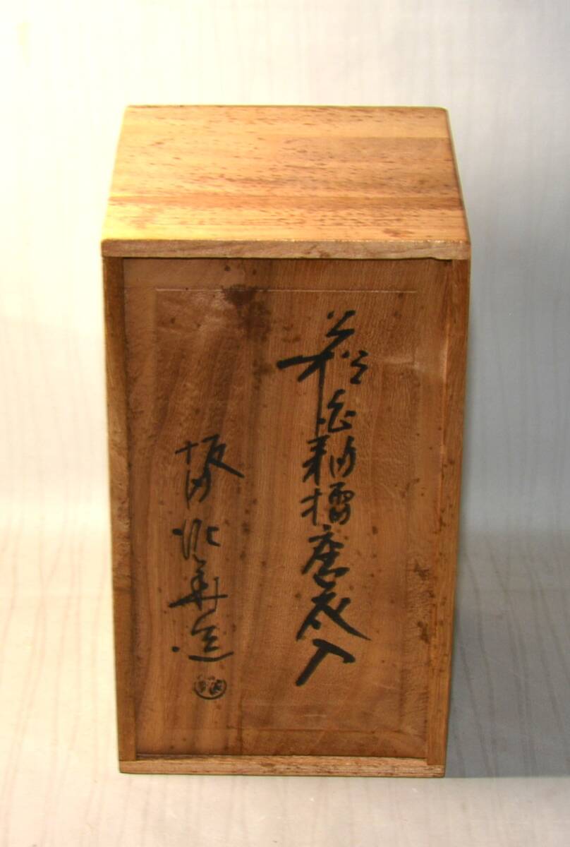 71◆初荷です ◆茶道具 萩焼 坂田泥華 萩白釉擂座花入 ◆共箱 口に一か所小ホツレあり_画像10