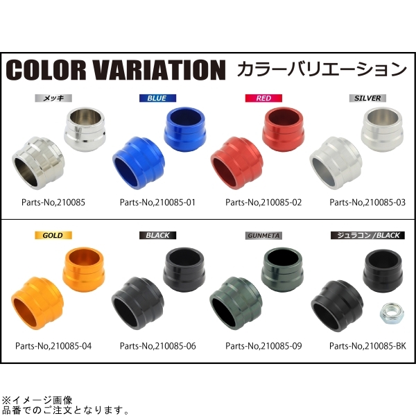 在庫あり SHIFTUP シフトアップ 210085 アクスルスライダー M12 ショートタイプ メッキ_画像5