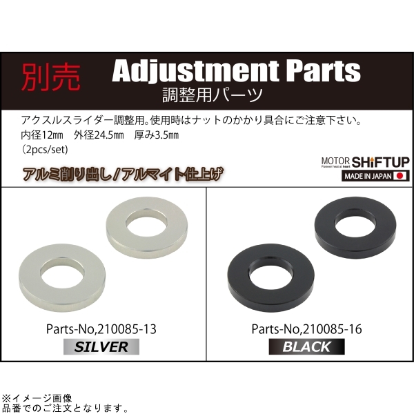 在庫あり SHIFTUP シフトアップ 210085 アクスルスライダー M12 ショートタイプ メッキ_画像6