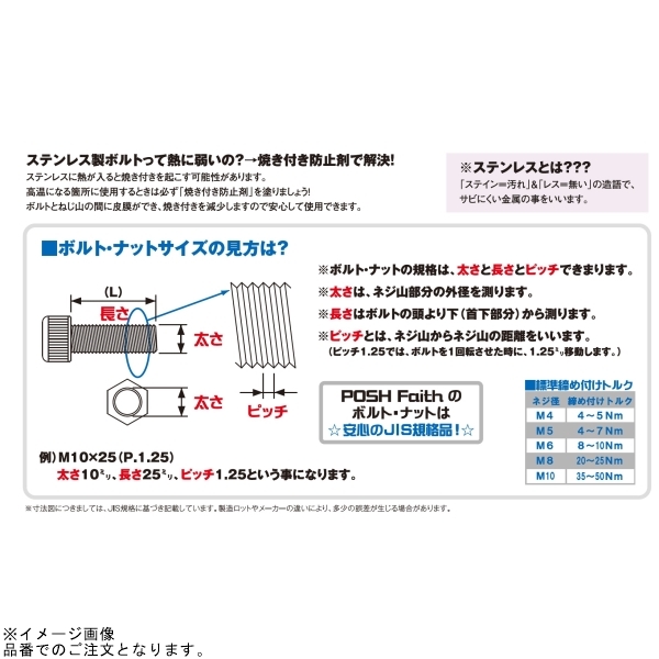在庫あり POSH ポッシュ 900620-B2 ボタンキャップボルト(ステンレス)(2本入)M6X20mm(P-1.0)_画像3