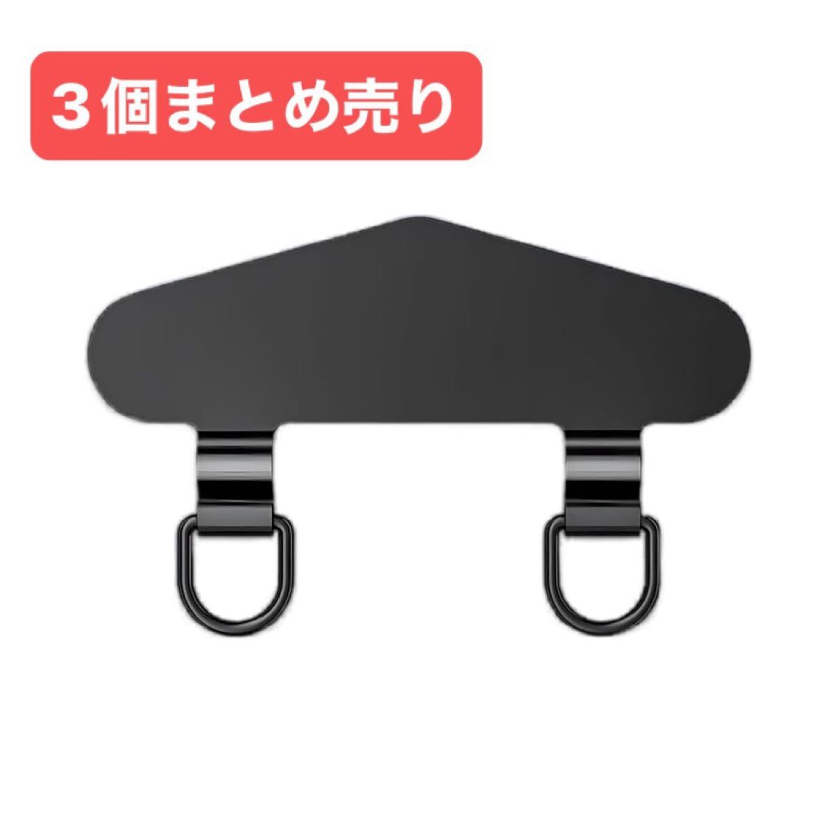 2314100☆ 【3個まとめ】スマホ 2口タイプ ストラップホルダー スマホ ストラップホルダー 超薄型 ステンレス製 浮きにくい金属製タグパッ_画像1