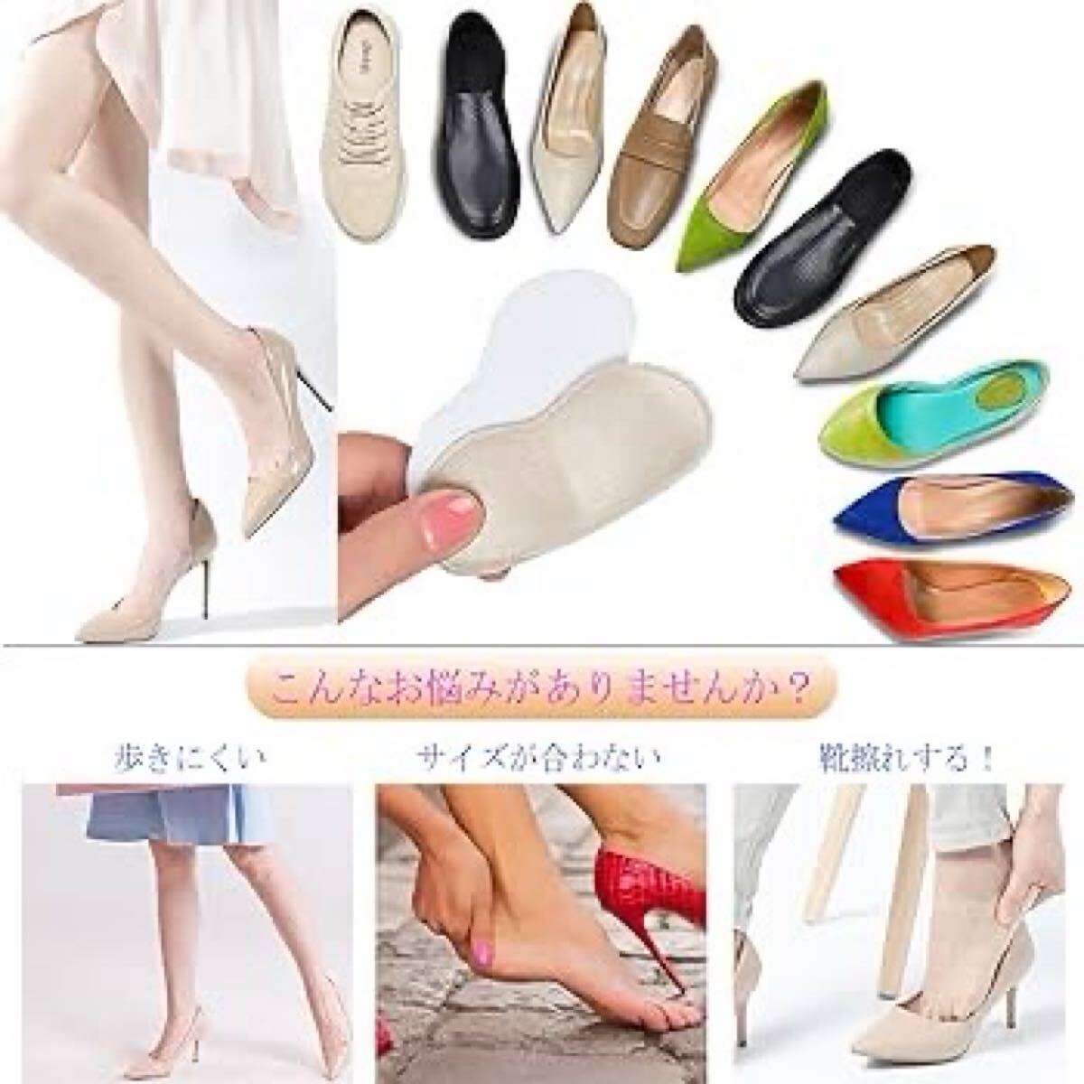 2300371☆ 靴ずれ防止 かかとパッド 靴かかと保護パッド パカパカ防止 サイズ調節 粘着シール付き ４足セット_画像3