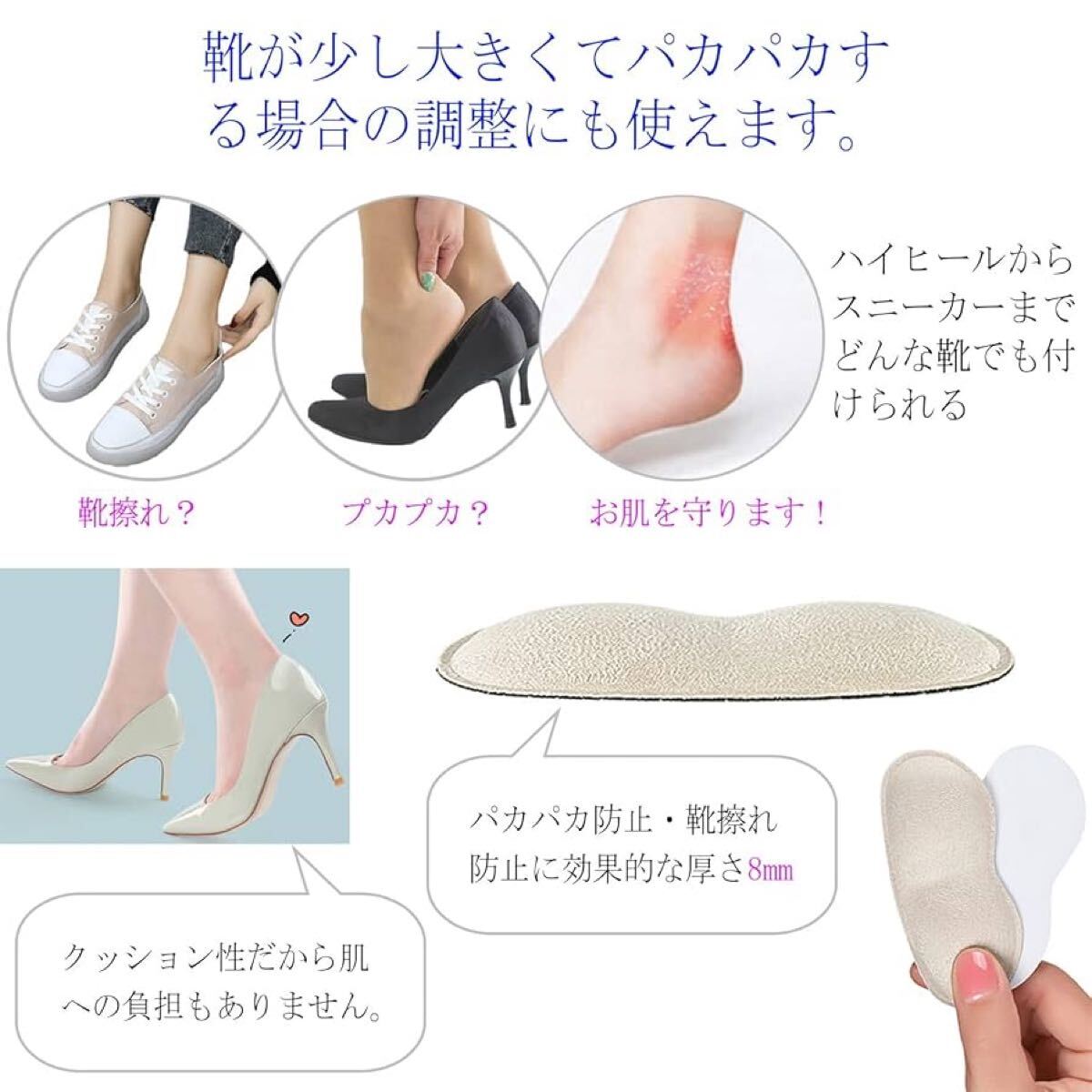 2300371☆ 靴ずれ防止 かかとパッド 靴かかと保護パッド パカパカ防止 サイズ調節 粘着シール付き ４足セット_画像4