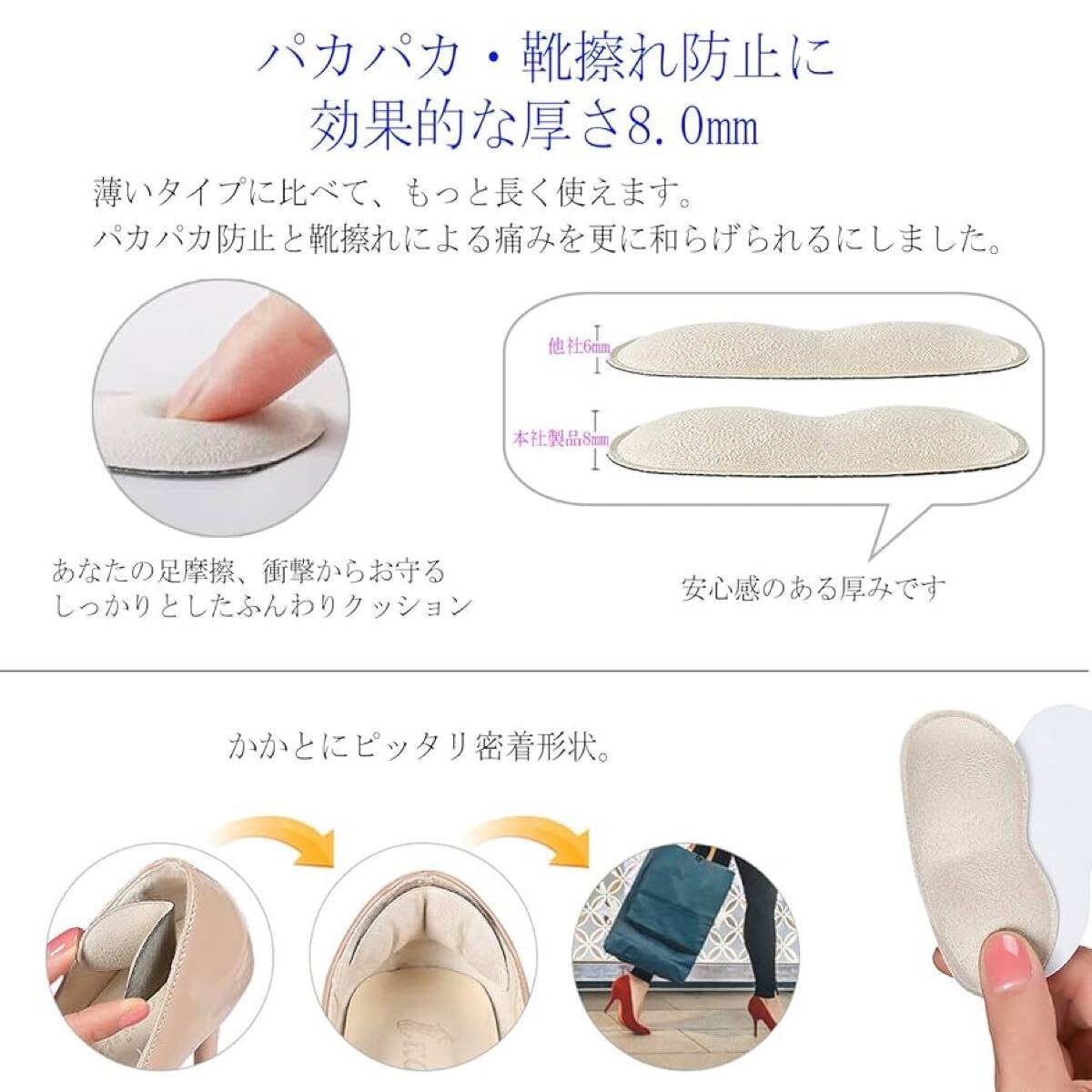 2300371☆ 靴ずれ防止 かかとパッド 靴かかと保護パッド パカパカ防止 サイズ調節 粘着シール付き ４足セット_画像6