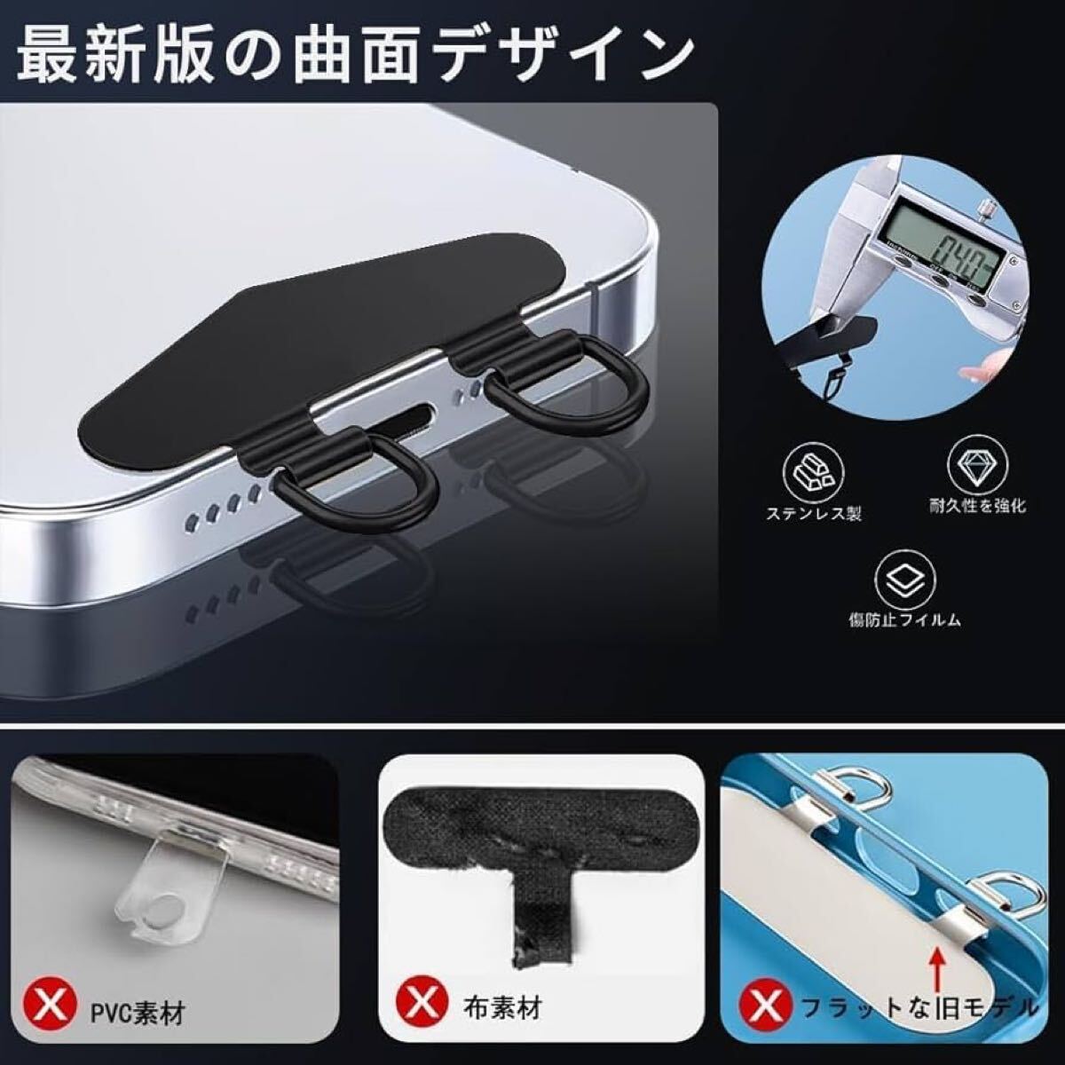 2314100☆ 【3個まとめ】スマホ 2口タイプ ストラップホルダー スマホ ストラップホルダー 超薄型 ステンレス製 浮きにくい金属製タグパッ_画像2