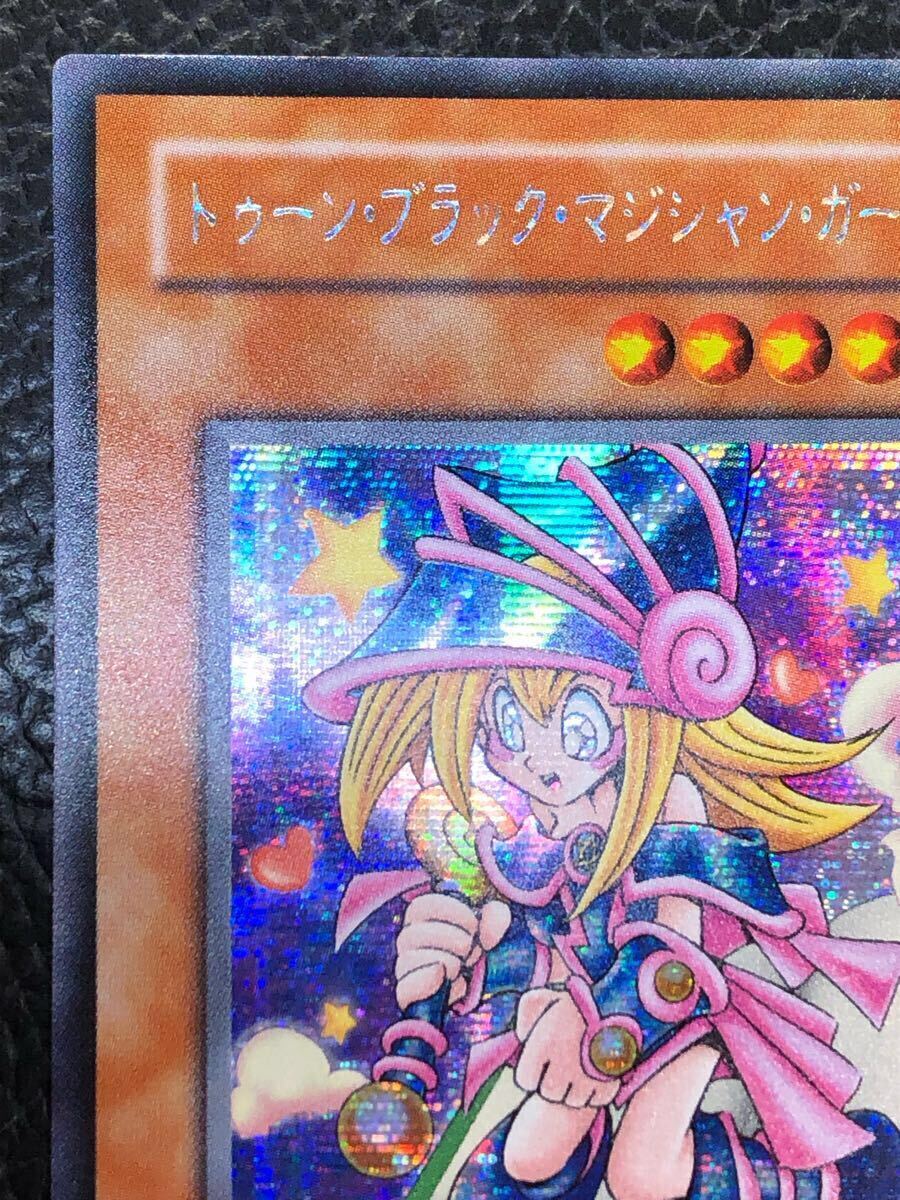 トゥーン・ブラック・マジシャン・ガール 初期 66-02 ③未使用 完美品級 トゥーン・ブラック・マジシャン・ガール