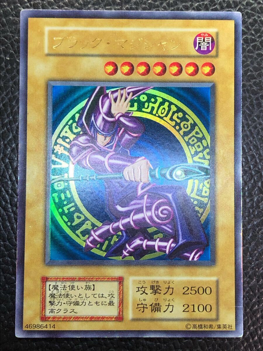 遊戯王 ブラック・マジシャン ウルトラレア 未開封 ③未使用 美品 ブラックマジシャン 初期 ウルトラレア Vol1
