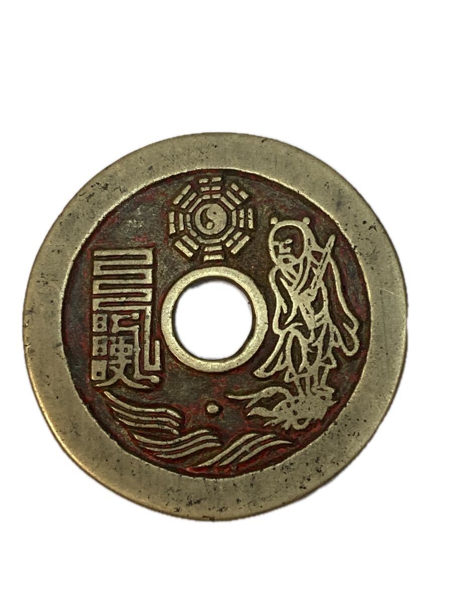中国古銭 不明銭 絵銭 コイン 古銭 中国 絵銭 大型 穴銭 古銭 絵銭 中国古銭 中国 硬貨 貨幣 コイン