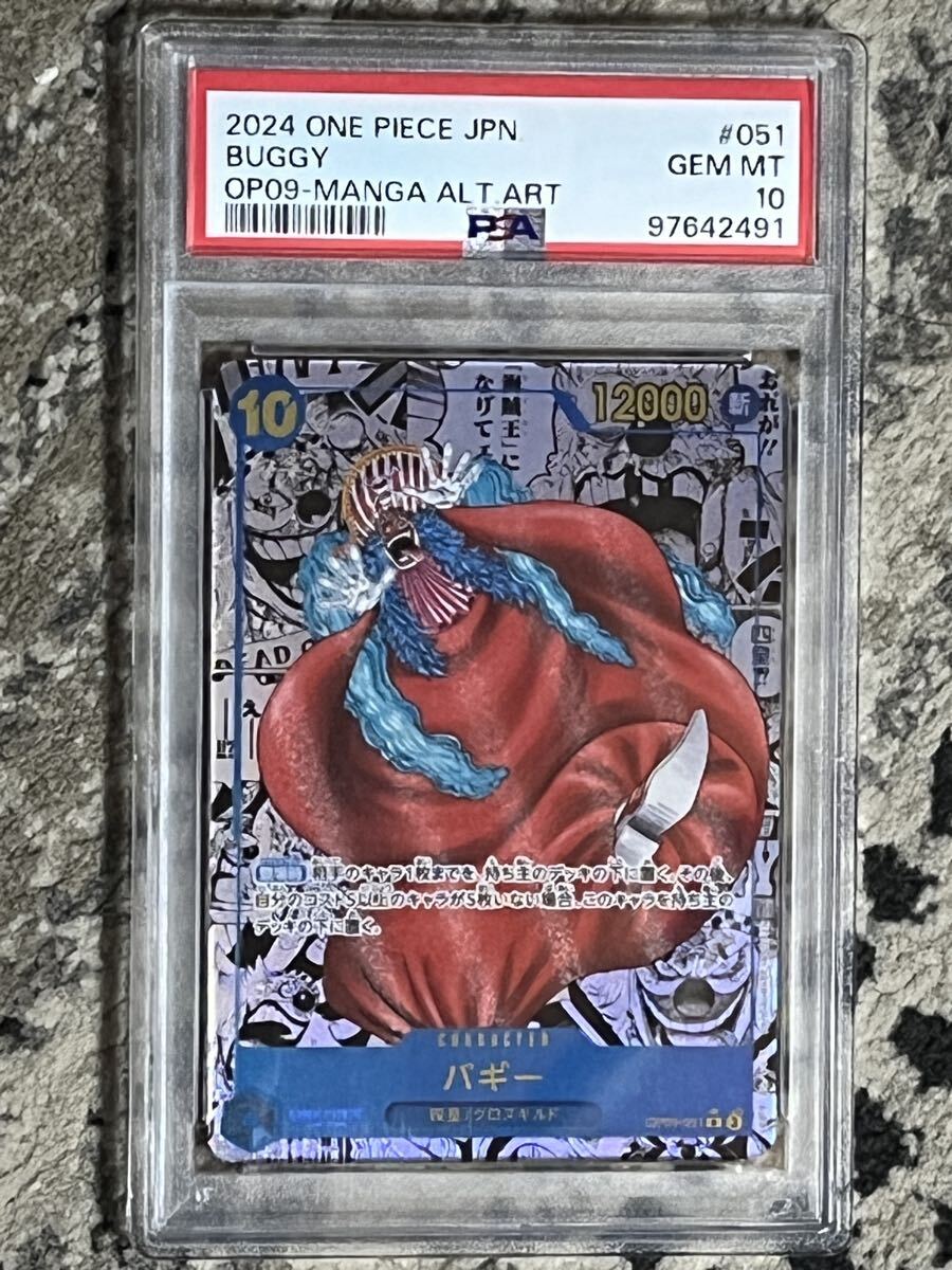 PSA10 ワンピースカード バギー コミパラ コミックパラレル その他