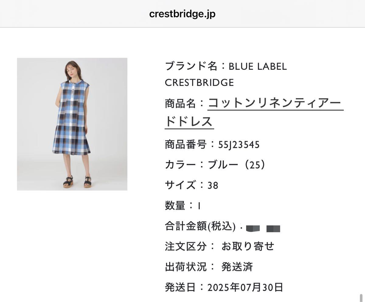 クレストブリッジワンピース完売品2025年最新作 クレストブリッジワンピース完売品2025年超人気｜Yahoo!フリマ