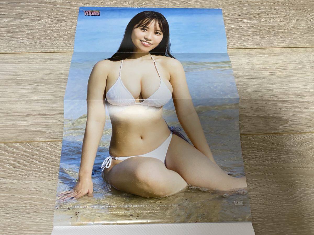 [ポスター付き！] NMB48 本郷柚巴 寫真集 ヤングマガジングラビア増刊 ２０２３年６月號(hào) （講談社）