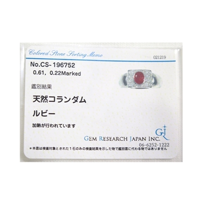 Pt900 プラチナ リング 指輪 ルビー0.610ct ダイヤモンド0.220ct 12-号 ゴージャス おしゃれ ソーティング付き【中古】/32626/10017969_画像9