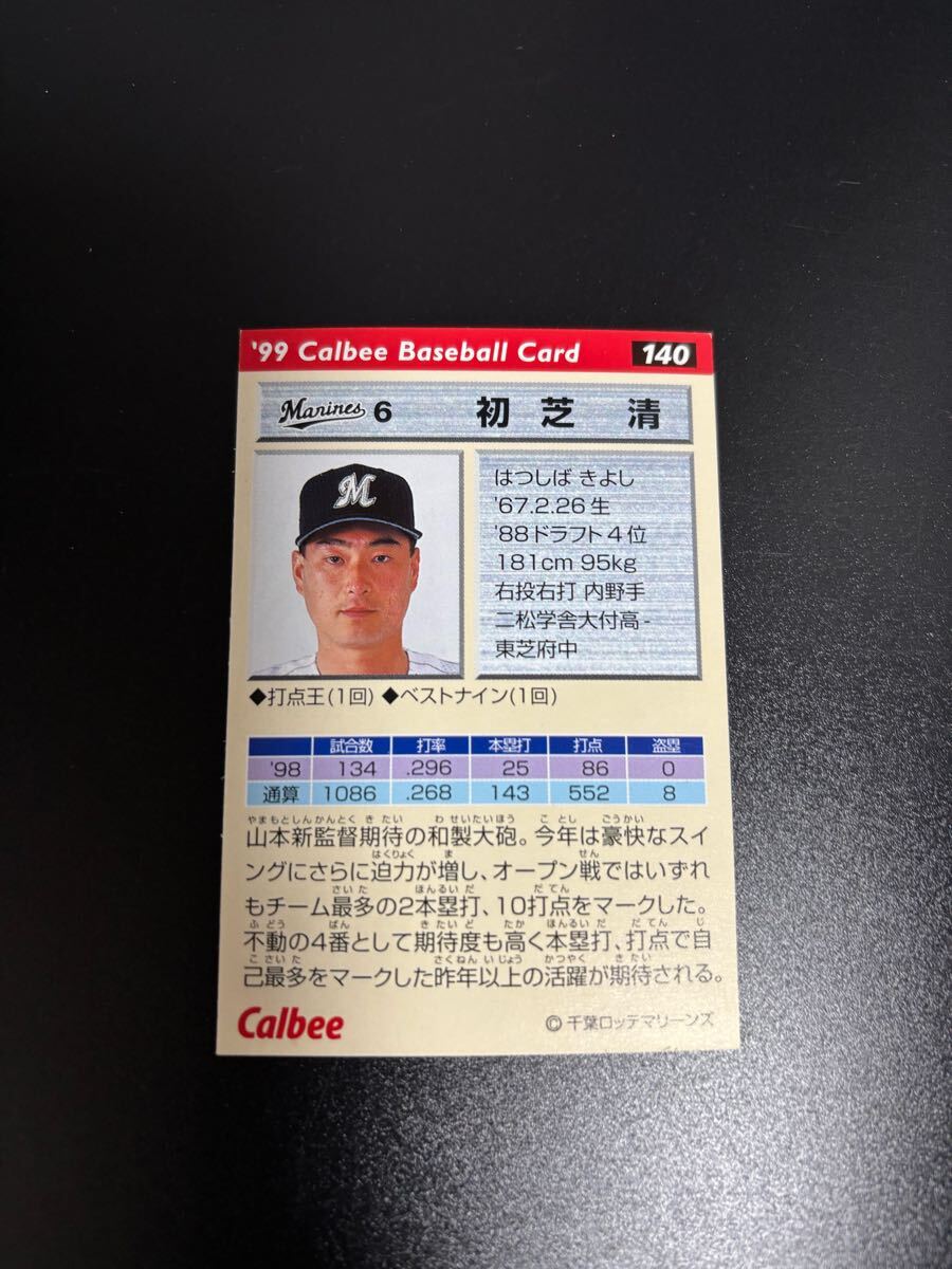 [20 пункт до совместно стоимость доставки 230 иен ] первый газонная трава Kiyoshi 1999 Professional Baseball chip s Calbee осмотр BBM epoch 1st title Chiba Lotte Marines 