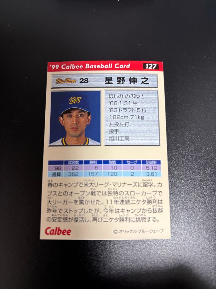 [20 пункт до совместно стоимость доставки 230 иен ] звезда ...1999 Professional Baseball chip s Calbee осмотр BBM epoch 1st title Orix голубой wave Hanshin 