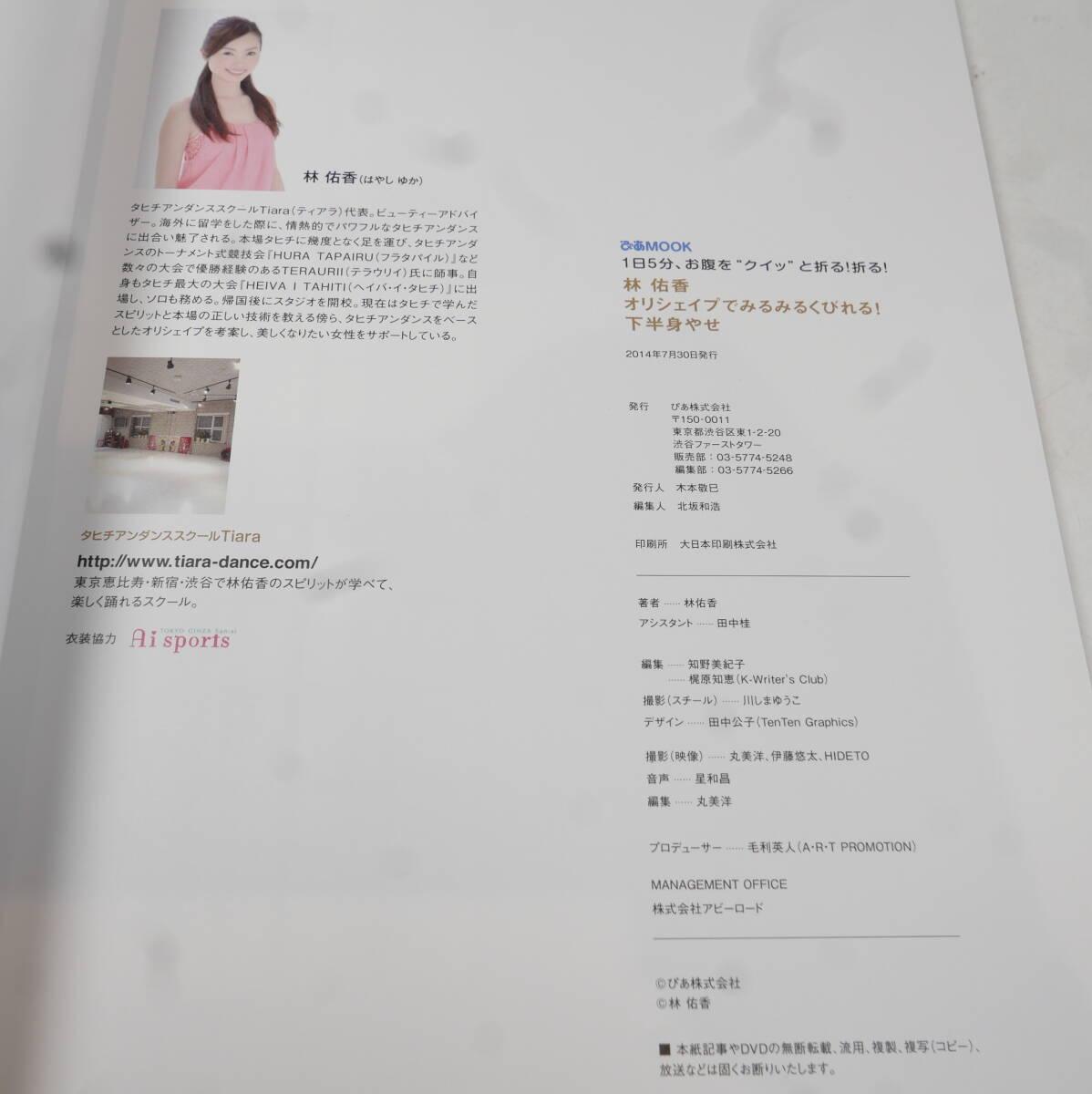  б/у литература *...oli Shape . очень быстро ....! внизу половина ...DVD имеется 21×25.5cm