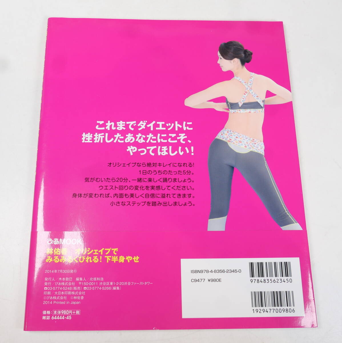  б/у литература *...oli Shape . очень быстро ....! внизу половина ...DVD имеется 21×25.5cm