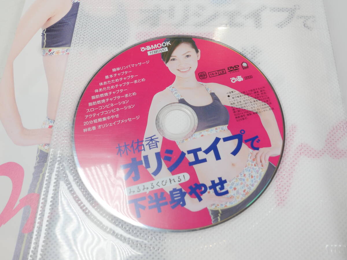  б/у литература *...oli Shape . очень быстро ....! внизу половина ...DVD имеется 21×25.5cm