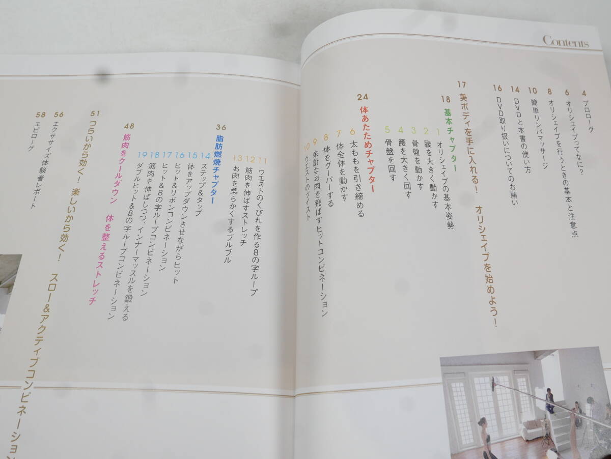  б/у литература *...oli Shape . очень быстро ....! внизу половина ...DVD имеется 21×25.5cm