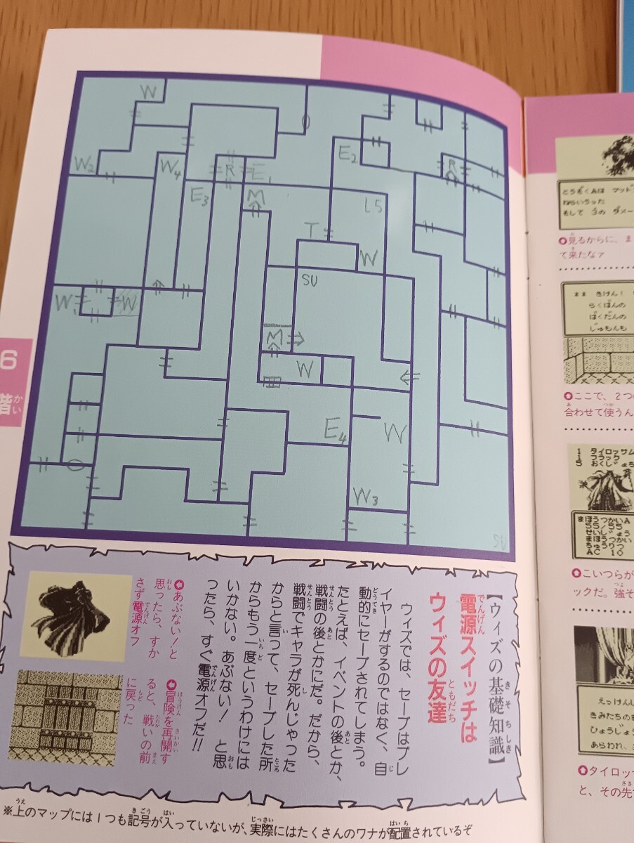 付録有 ゲームボーイマガジン 1991年 平成3年 10月17日号 Vol.10 徳間書店 レトロゲーム雑誌 ウィザードリィ外伝Ⅰ アレサⅡ SAGA3_画像6