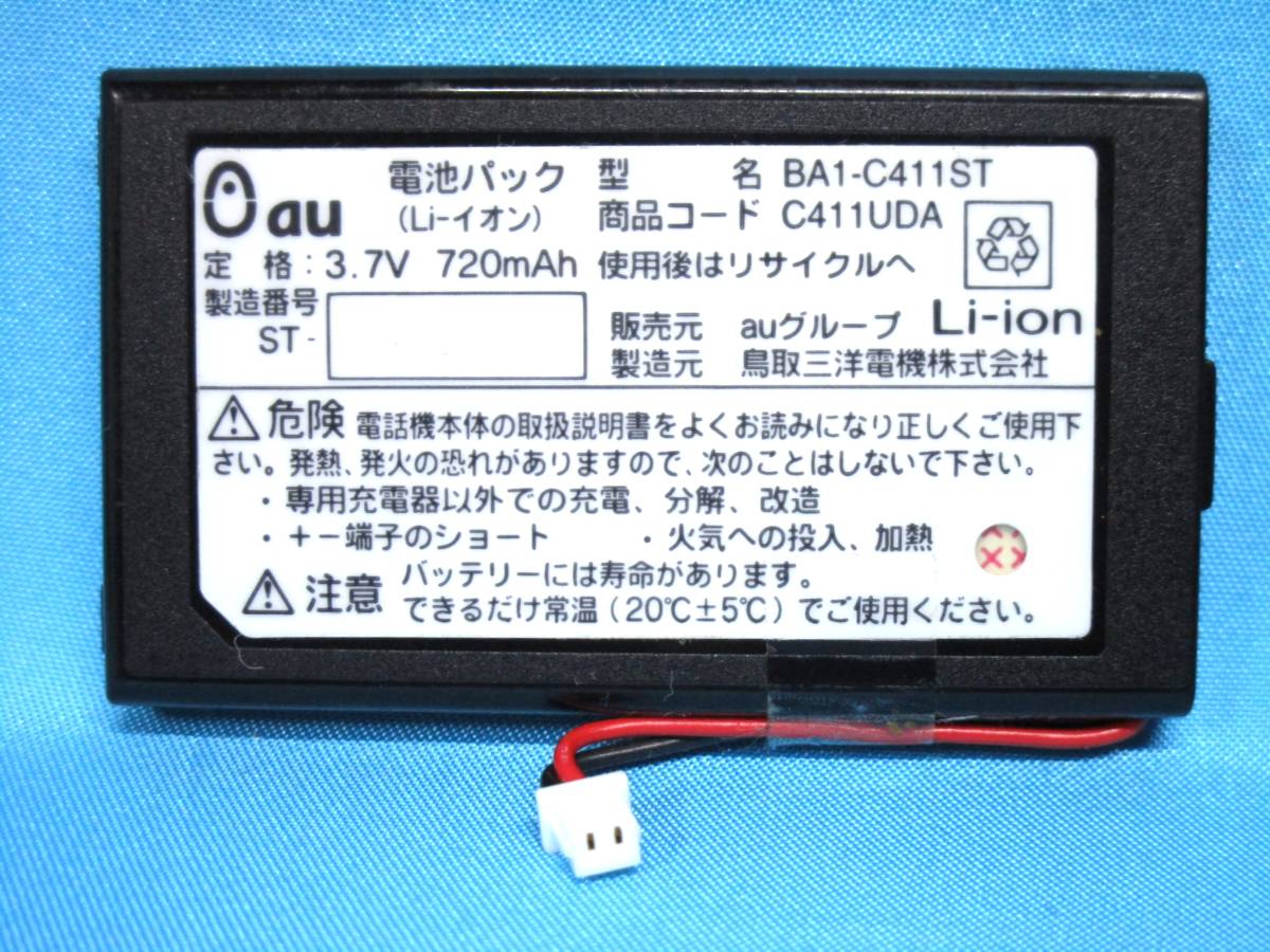 3_a267 * au * блок батарей * C411UDA * BA1-C411ST *e- You * аккумулятор *