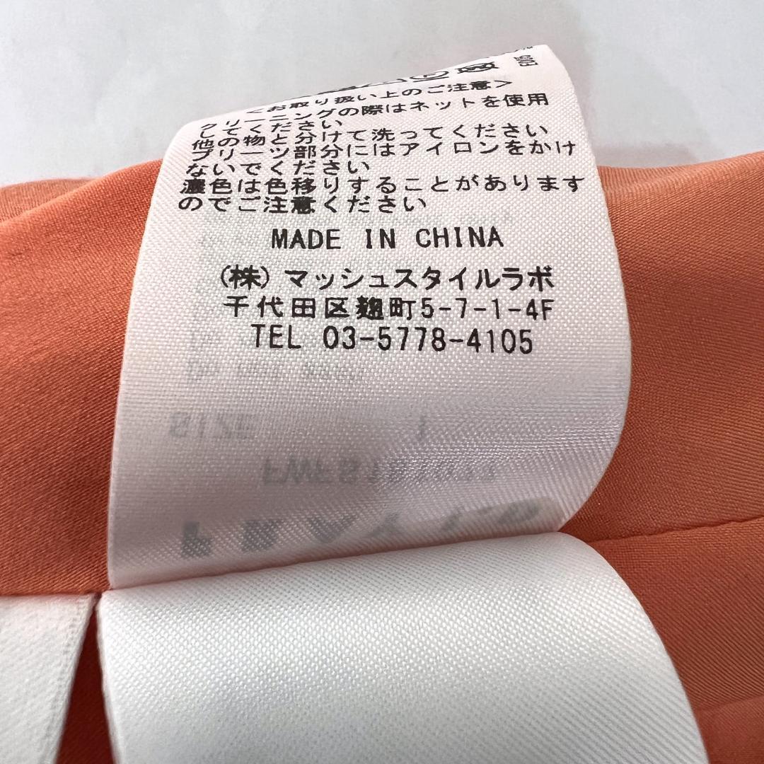 【FRAY I.D】フレイアイディー オレンジ ギャザー ロング スカート ウエスト半分ゴム 女性用 ボトムス レディース 1サイズ【a005】_画像8