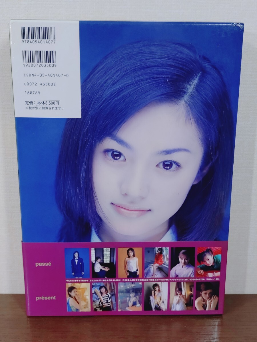 深田恭子 寫真集 AVENIR アヴニール ポスター付き 當(dāng)時(shí)物 卒業(yè)記念寫真集 學(xué)研 BOMB特別編集 現(xiàn)狀品