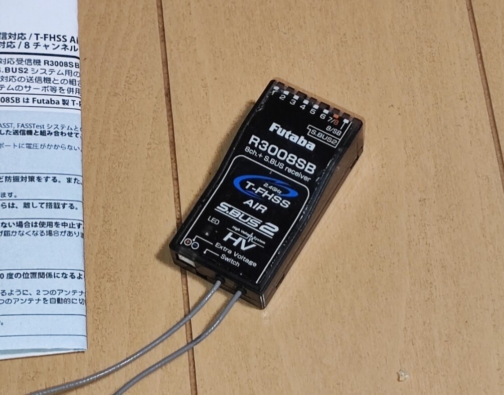 Futaba R3008SB 8ch S.BUS受信機 HV対応 中古 FUTABA フタバ R3008SB 受信機 レシーバー t-fhss 2.4g 2.4ギガ