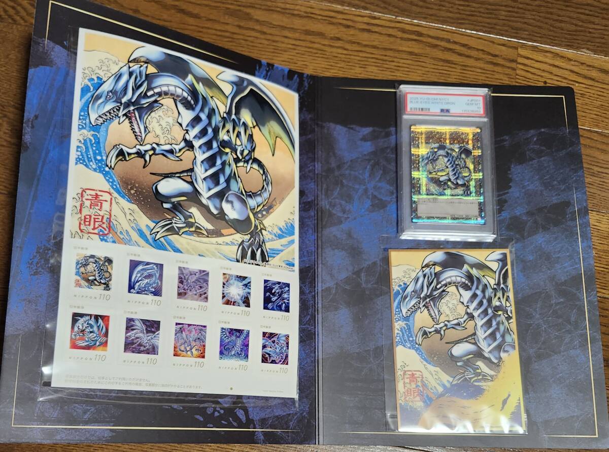 切手セット台紙付き】PSA10 ブルーアイズ浮世絵 PSA10】青眼の白