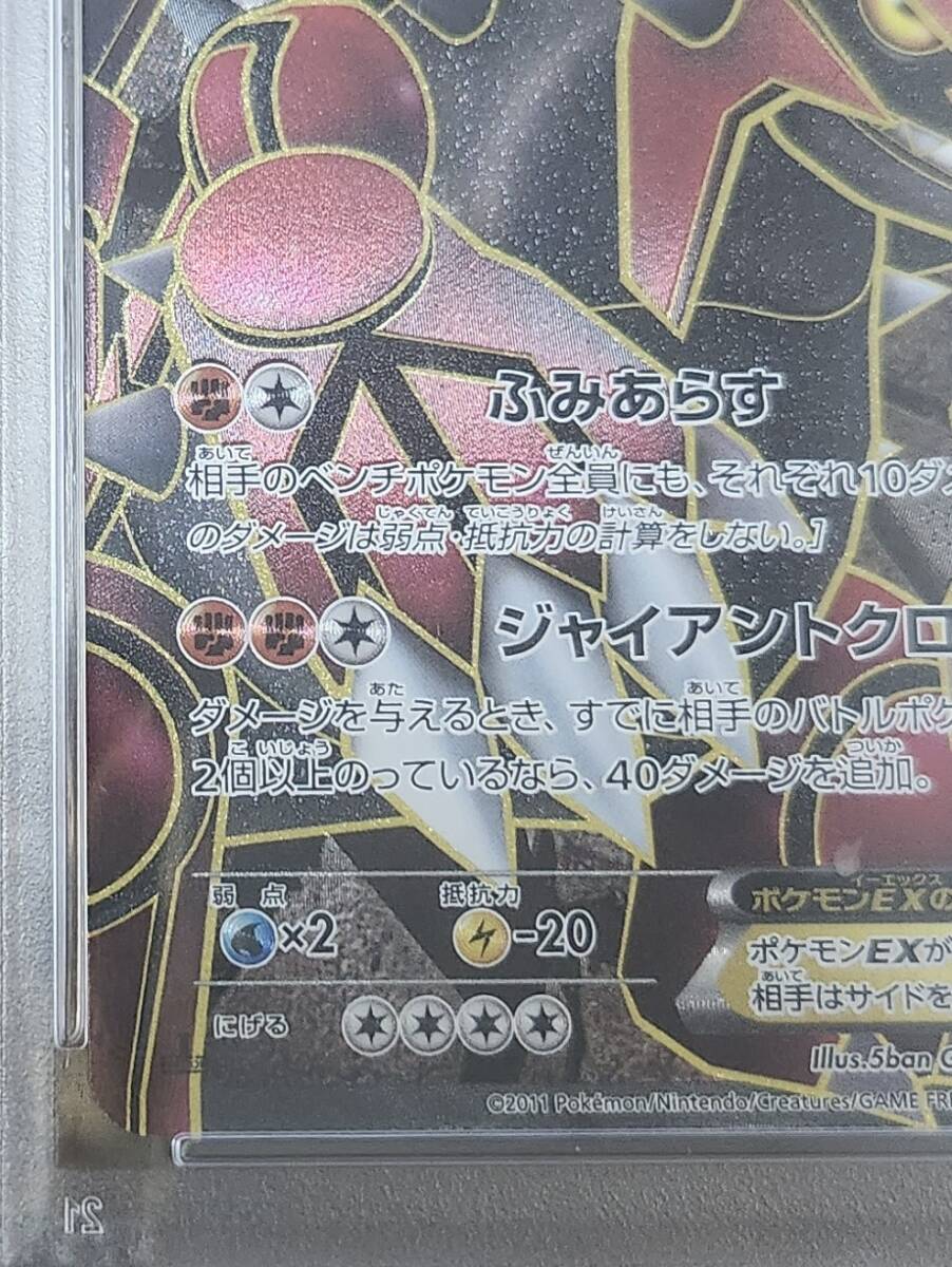 グラードンEX SR :1ED [BW3 054/052]ヘイルブリザード グラードンEX SR :1ED [BW3 054/052]ヘイルブリザード - メルカリ