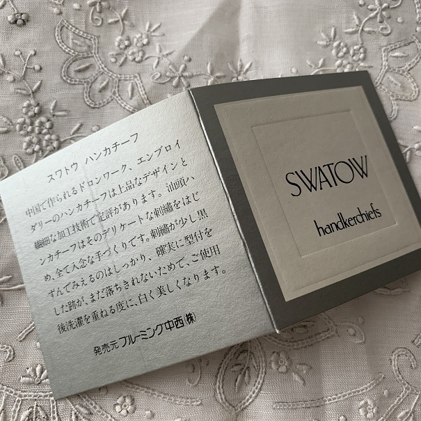 未使用 スワトウ ハンカチ 汕頭 手刺繍 SWATOW 白 ホワイト フラワー 花 冠婚葬祭 ブルーミング中西_画像9