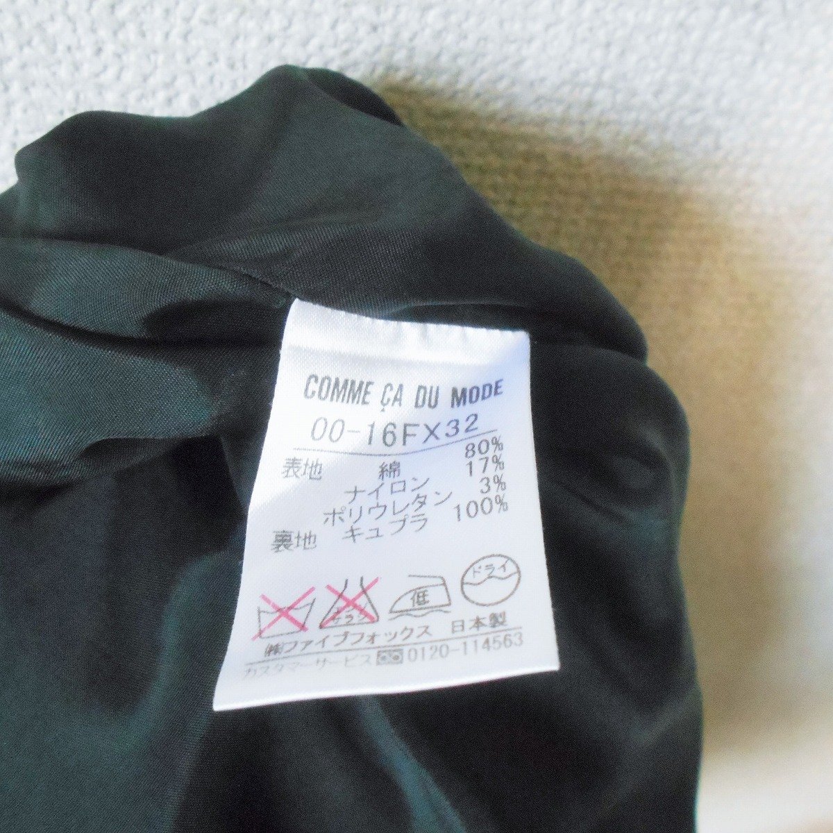 コムサ デ モード COMME CA DU MODE スカート 9 レディース 春 夏 プリーツ 黒 日本制