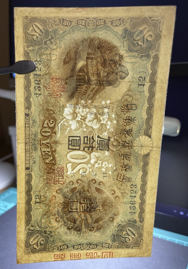 日本銀行兌換券 タテ書き 貳拾圓札 20円札 藤原鎌足 旧紙幣 希少 Yahoo!オークション - 希少 日本銀行兌換券 貳拾圓札 20円札