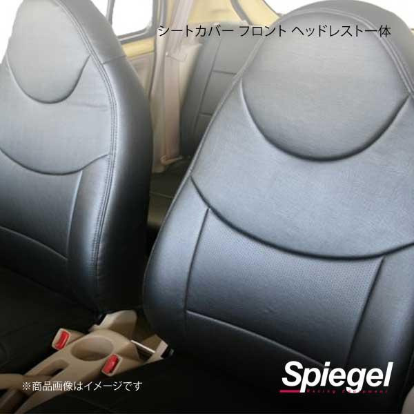 Spiegel シュピーゲル シートカバー ツイン EC22S YS0707-90001_画像1
