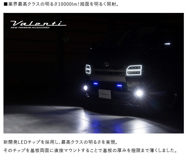 Valenti ヴァレンティ LEDフォグバルブ ハイルーメン PSX26 6200K ハイエース/レジアスエース KDH2##/TRH2##/GDH2## LD200-PSX26H-62_画像2
