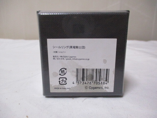 G∮173 アクセサリー グランブルーファンタジー シールリング 白竜騎士団 未開封品 検:リング 指輪 材質:シルバー_画像4